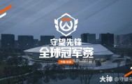 2025年中期邀请赛落户韩国首尔，小组抽签仪式将于下周举行。